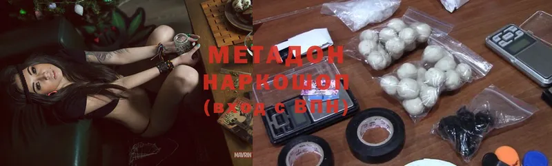 МЕТАДОН methadone  Бодайбо 